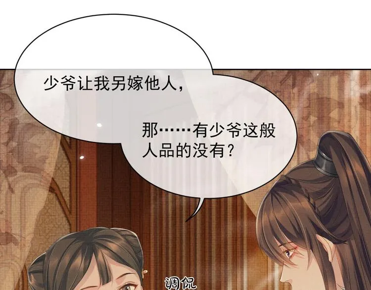第16话 你自己来 第51页