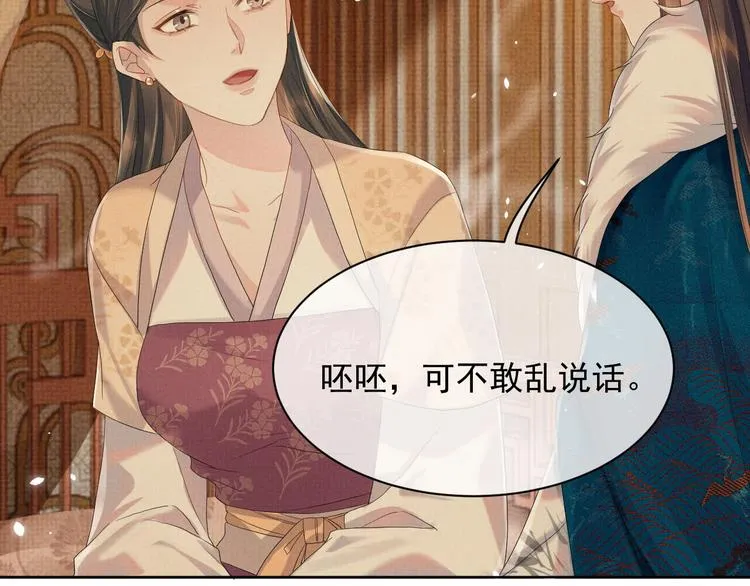 第16话 你自己来 第52页