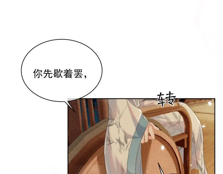 第16话 你自己来 第53页