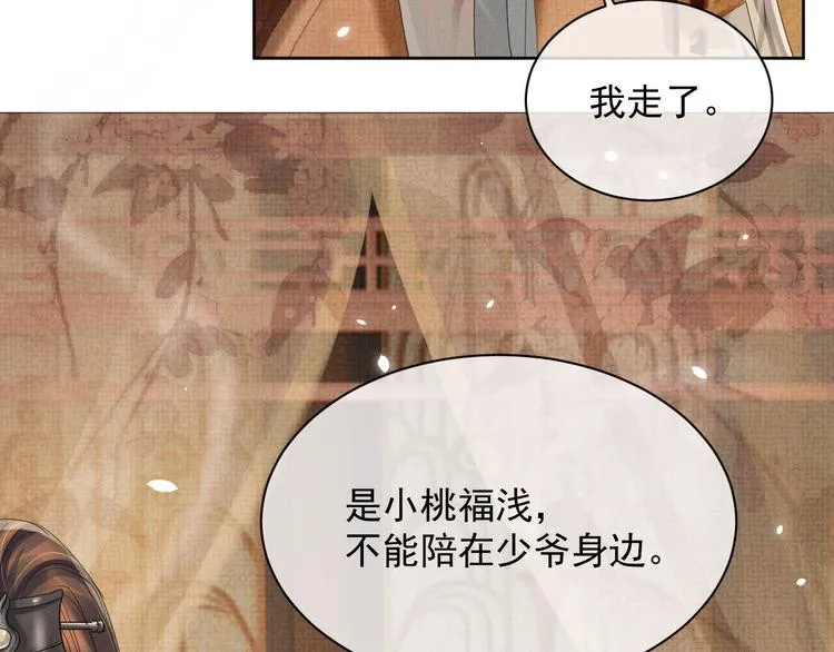 第16话 你自己来 第54页