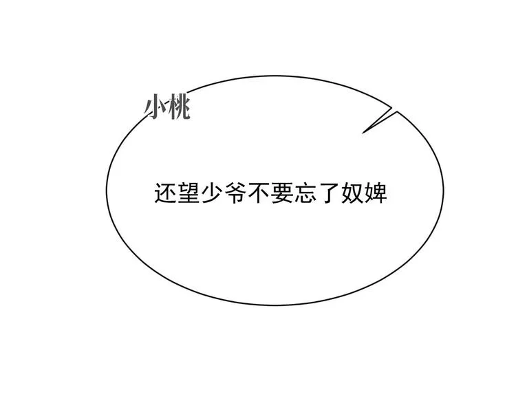 第16话 你自己来 第57页