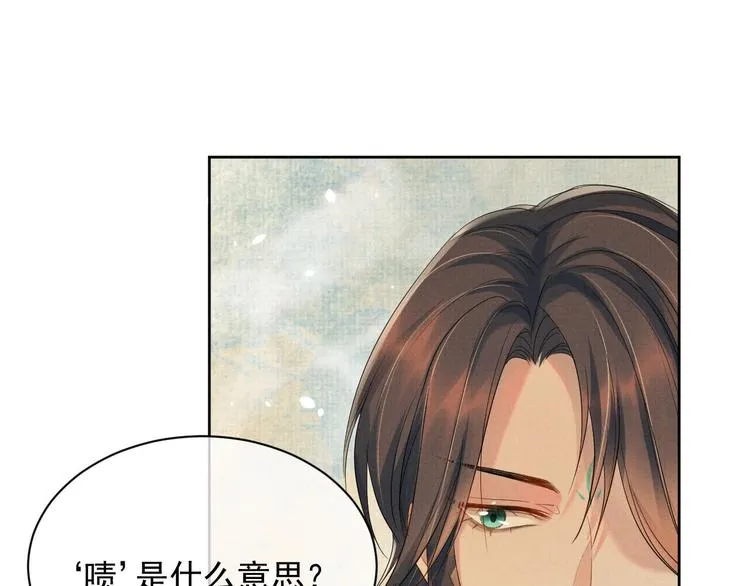 第16话 你自己来 第66页