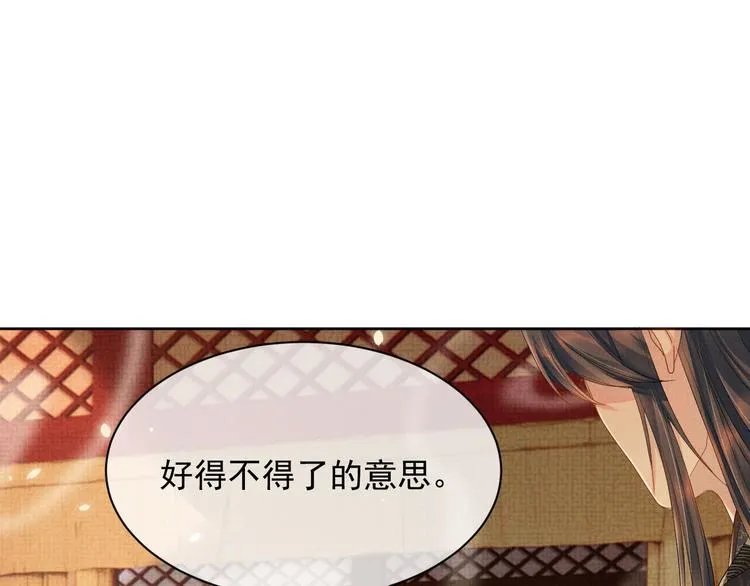 第16话 你自己来 第68页