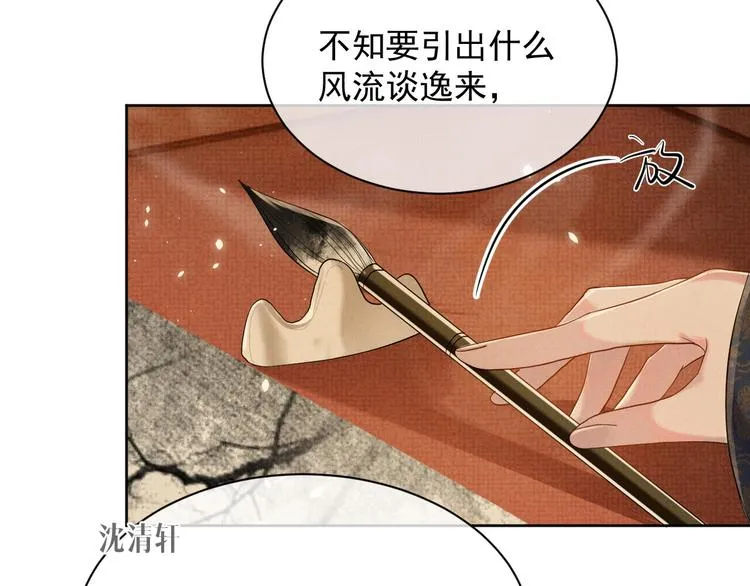 第16话 你自己来 第71页