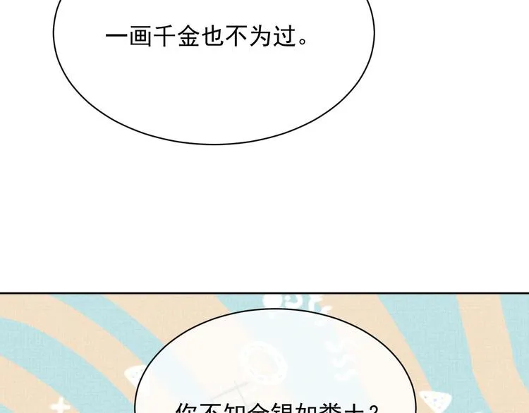 第16话 你自己来 第72页