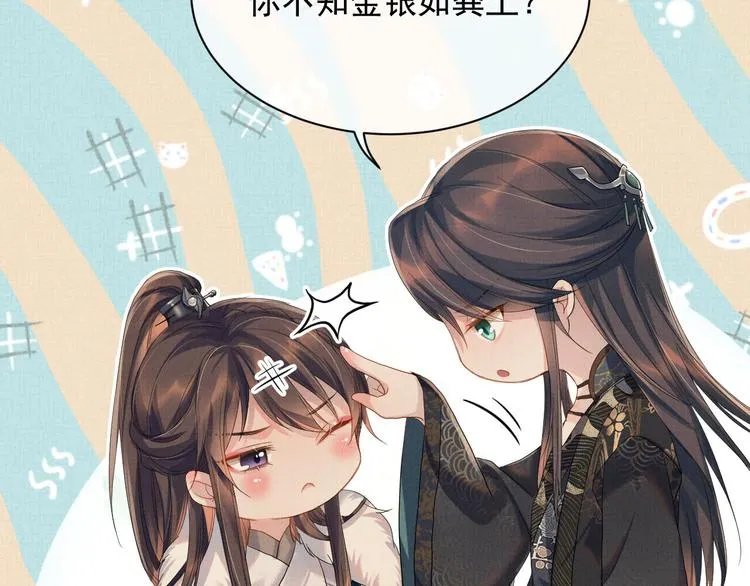 第16话 你自己来 第73页