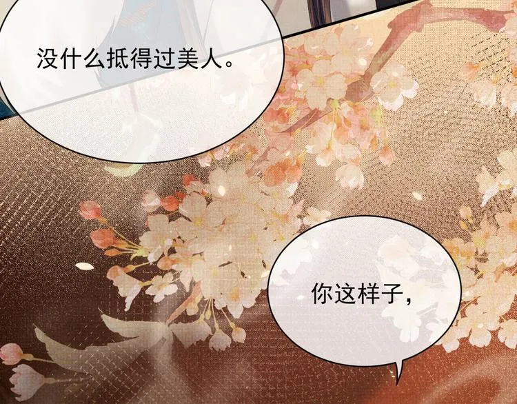 第16话 你自己来 第78页