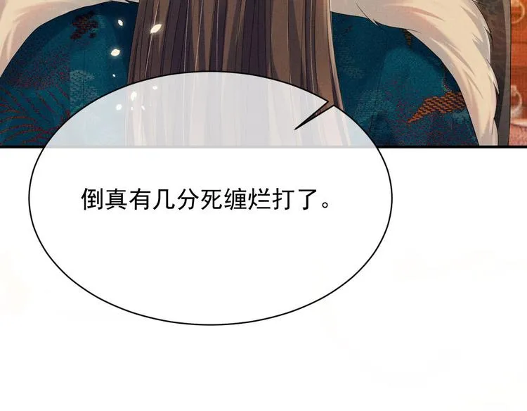 第16话 你自己来 第81页