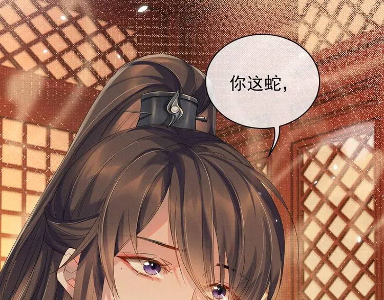 第16话 你自己来 第84页
