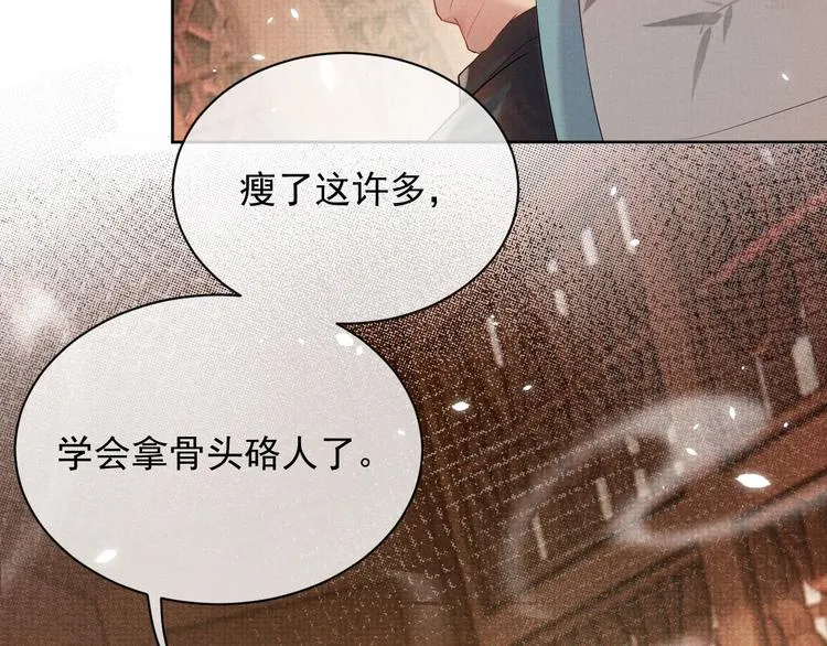 第16话 你自己来 第102页
