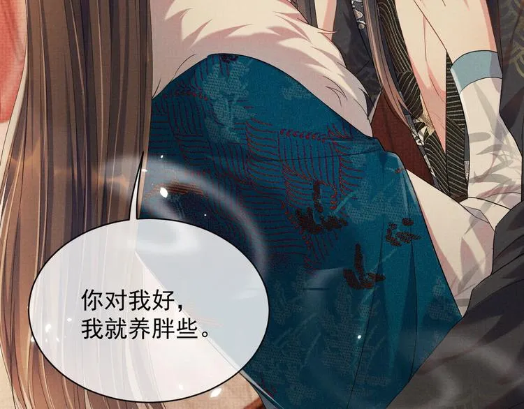 第16话 你自己来 第104页
