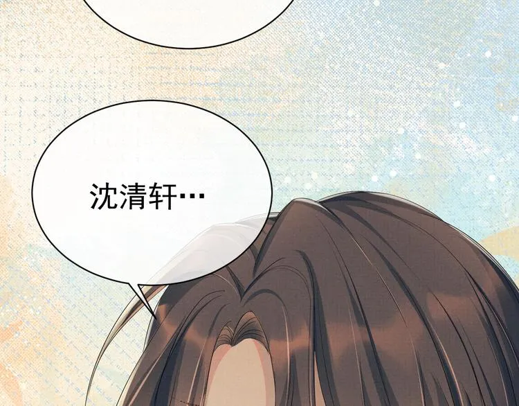 第16话 你自己来 第114页