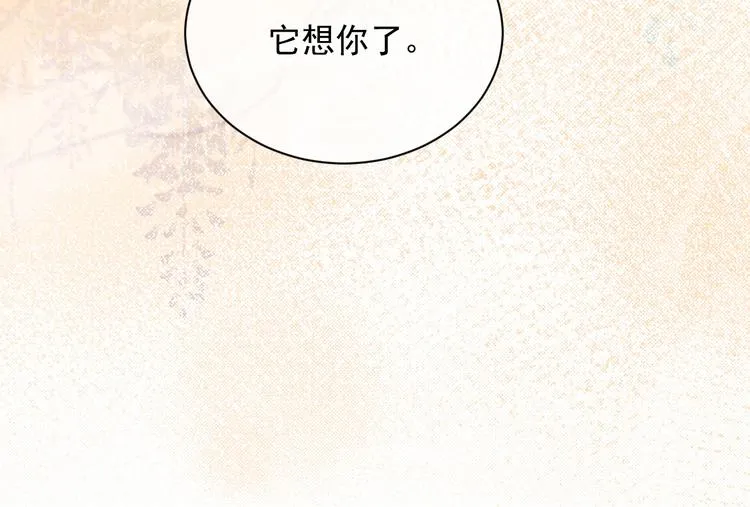 第16话 你自己来 第117页