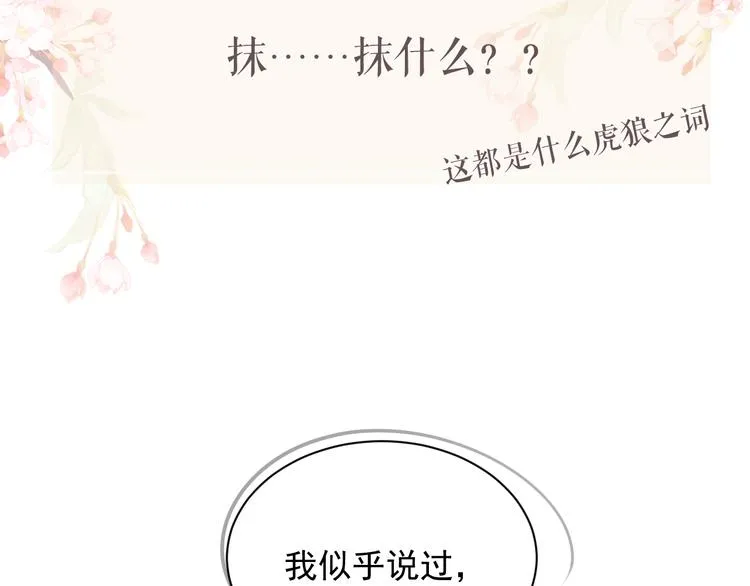 第16话 你自己来 第119页