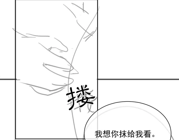 第16话 你自己来 第122页