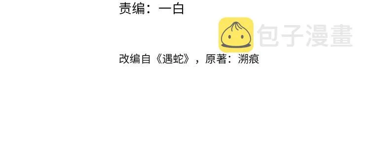 第17话 我想和你一起 第4页