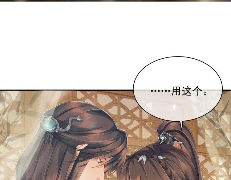 第17话 我想和你一起 第8页