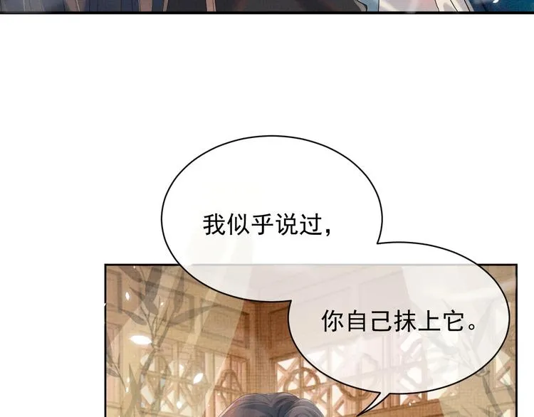 第17话 我想和你一起 第10页