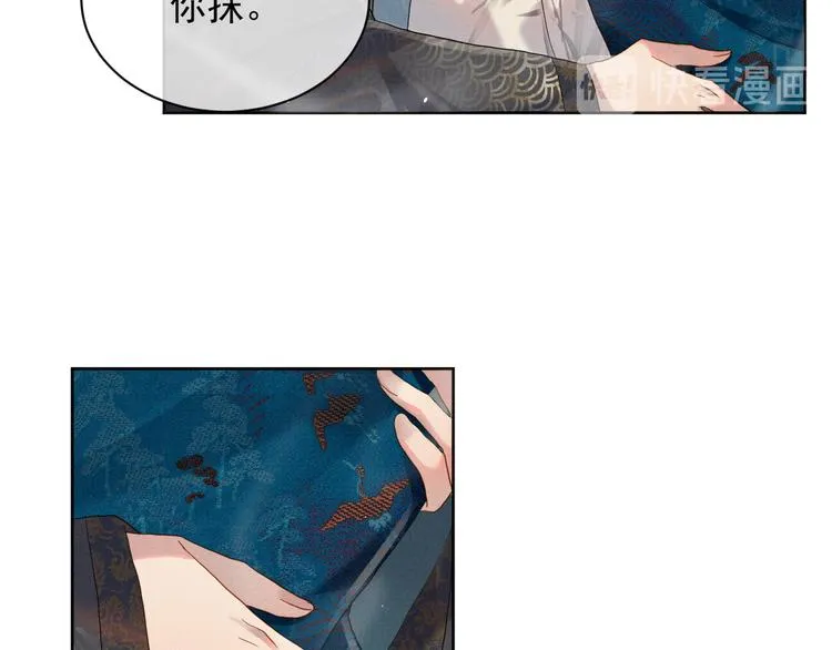 第17话 我想和你一起 第12页