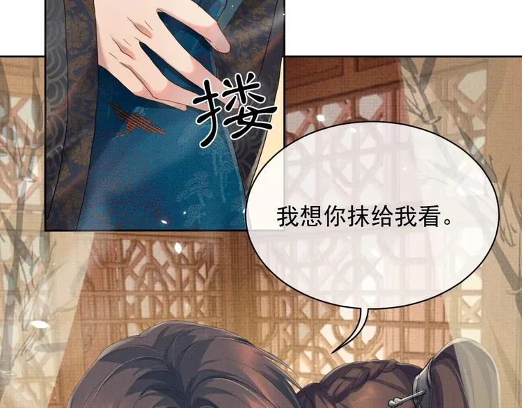 第17话 我想和你一起 第13页