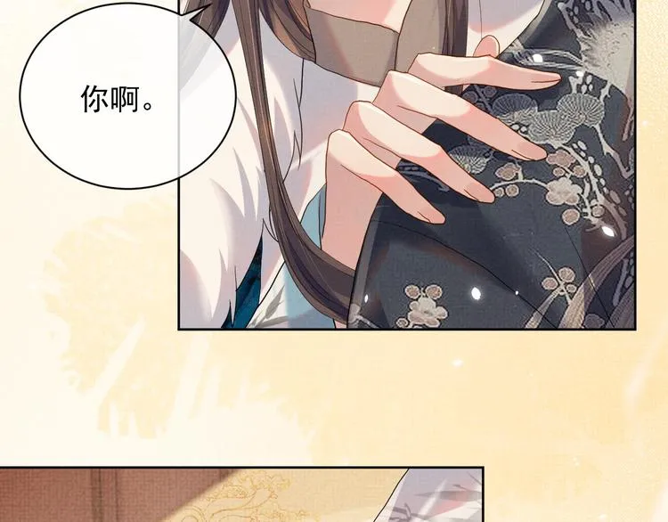 第17话 我想和你一起 第17页