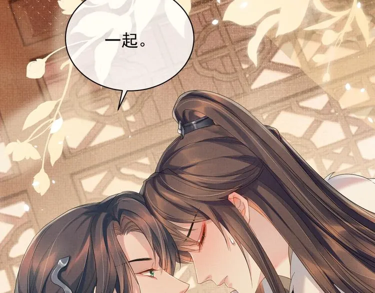 第17话 我想和你一起 第19页