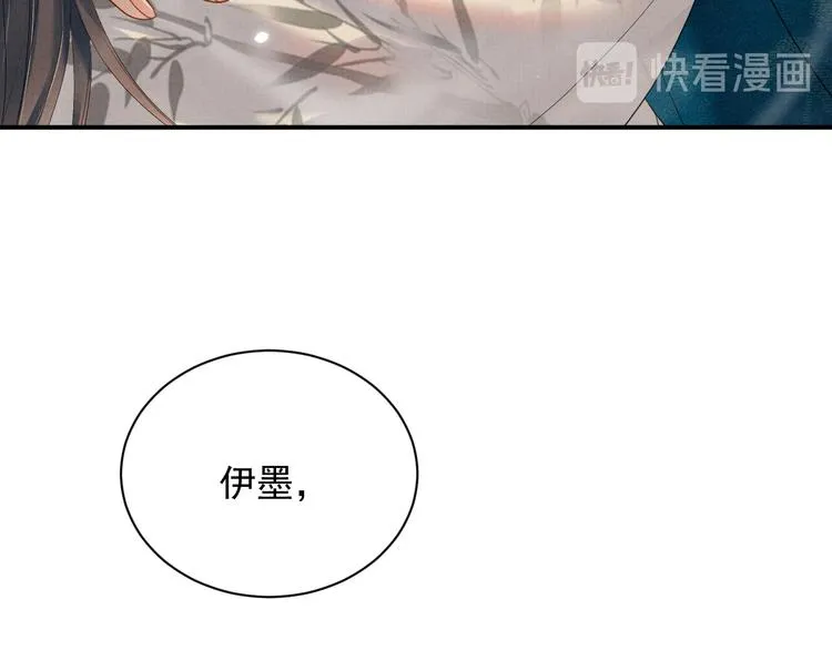 第17话 我想和你一起 第27页
