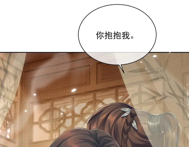 第17话 我想和你一起 第28页