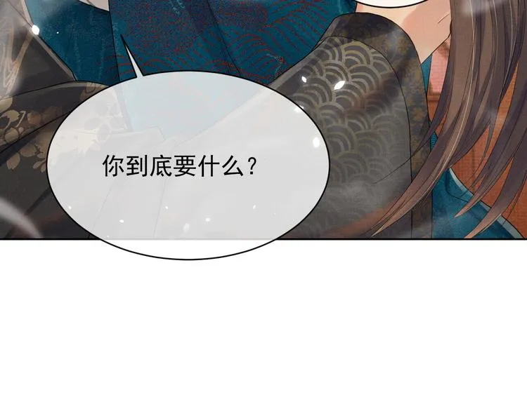 第17话 我想和你一起 第30页