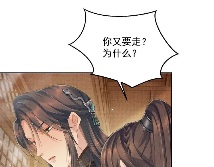第17话 我想和你一起 第38页
