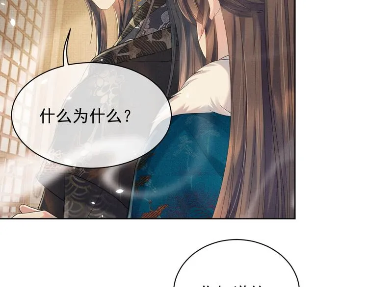 第17话 我想和你一起 第39页