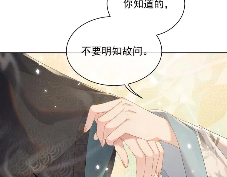 第17话 我想和你一起 第40页