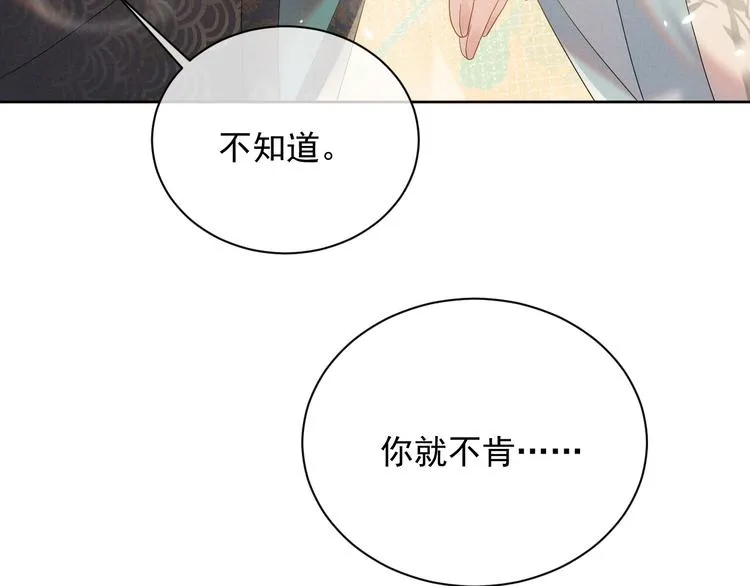 第17话 我想和你一起 第41页
