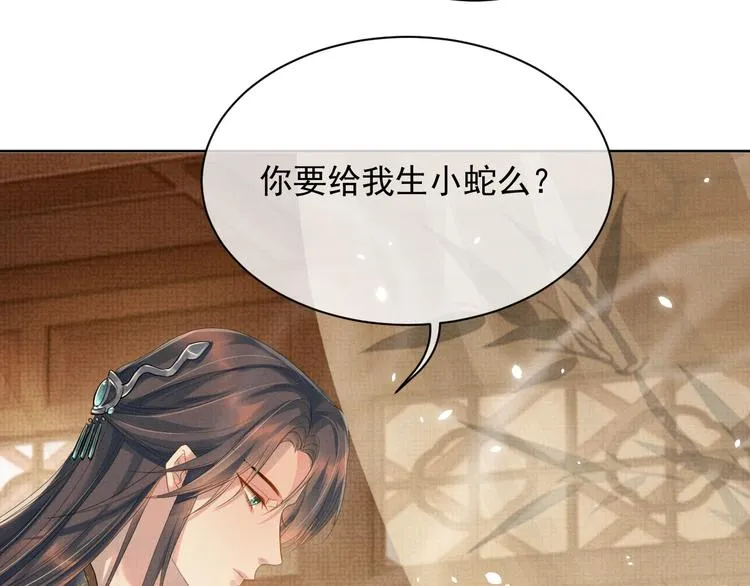 第17话 我想和你一起 第42页