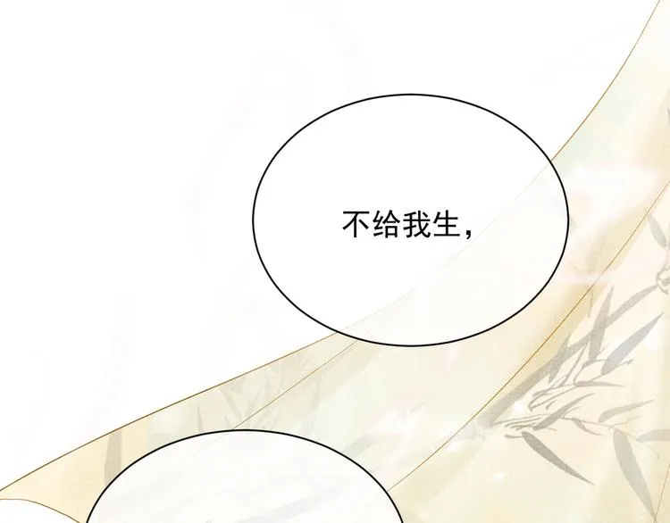 第17话 我想和你一起 第45页