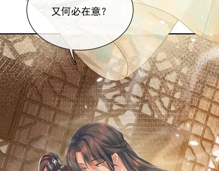 第17话 我想和你一起 第46页