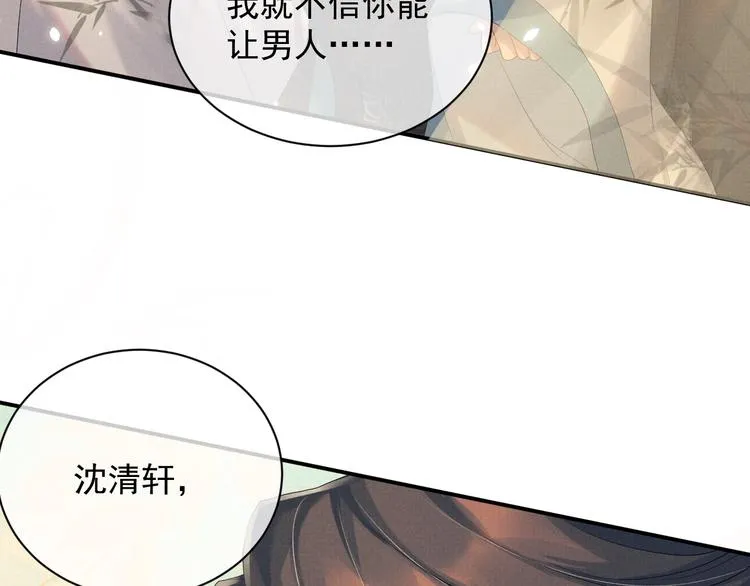 第17话 我想和你一起 第48页