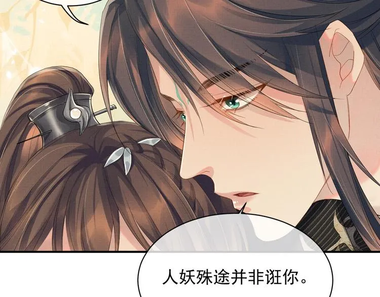 第17话 我想和你一起 第49页