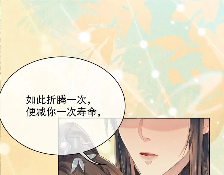 第17话 我想和你一起 第51页