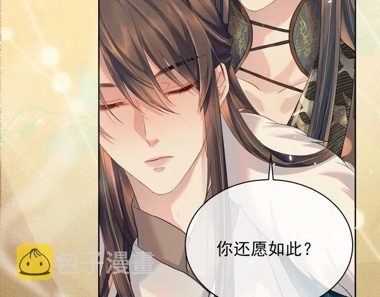 第17话 我想和你一起 第52页