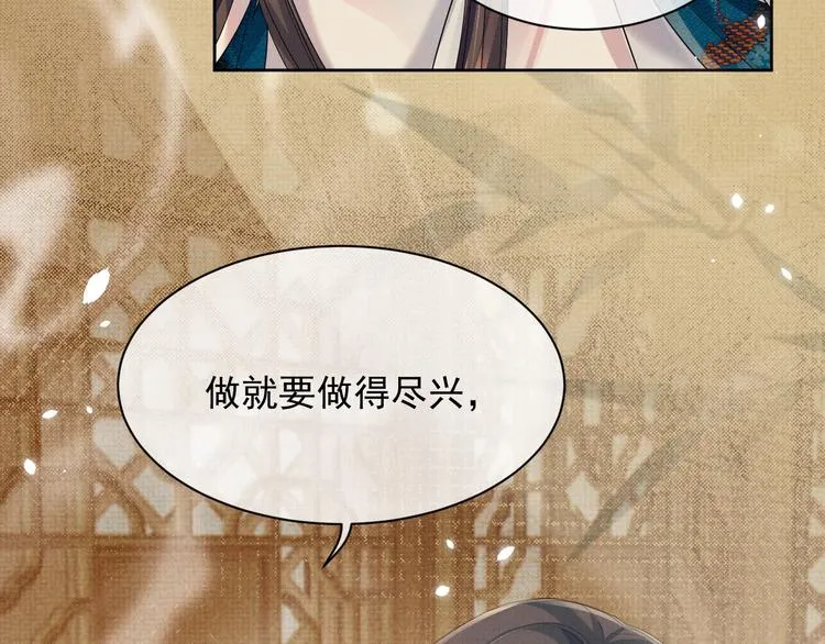 第17话 我想和你一起 第53页