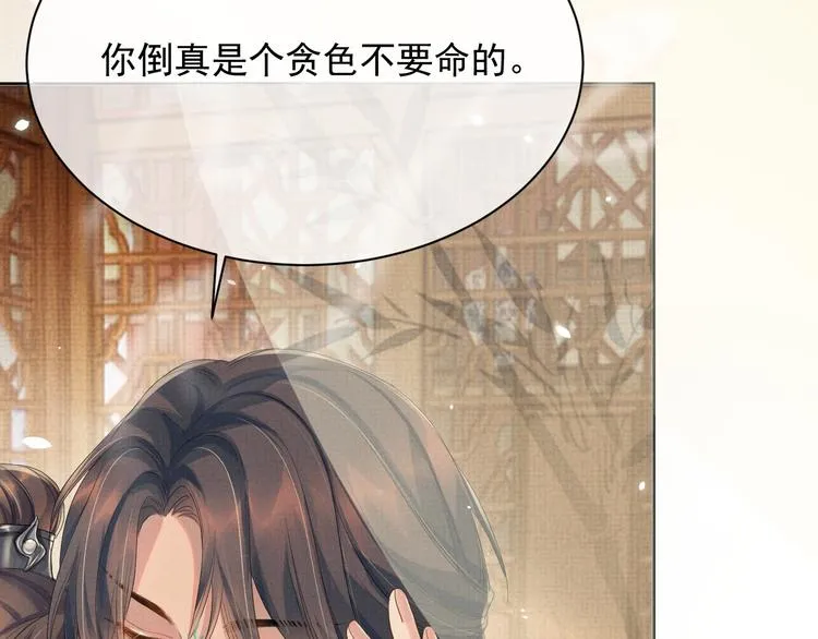 第17话 我想和你一起 第58页