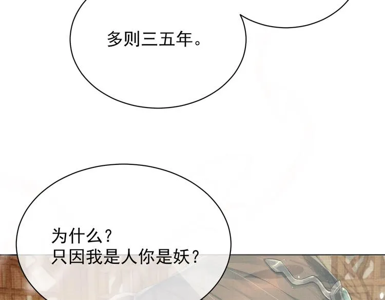 第17话 我想和你一起 第62页