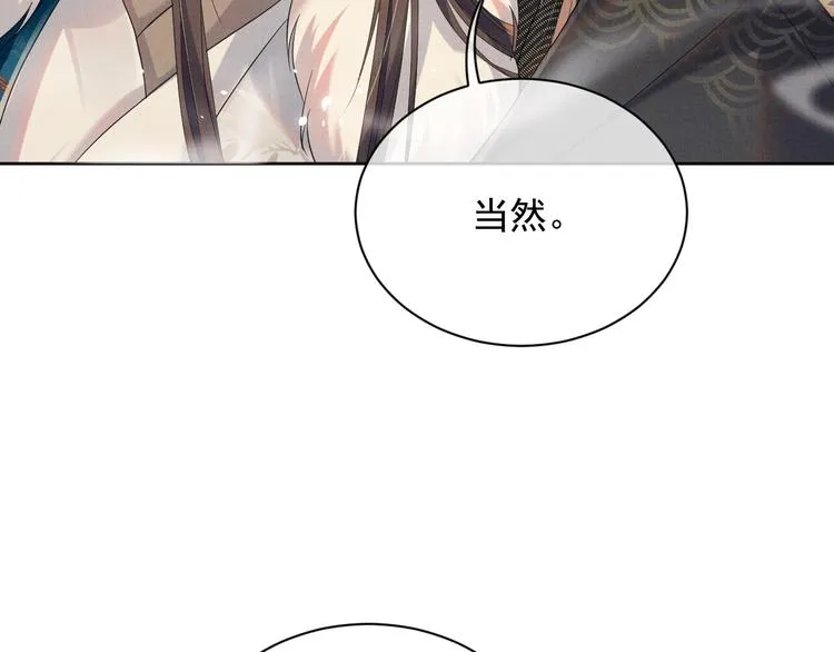 第17话 我想和你一起 第64页