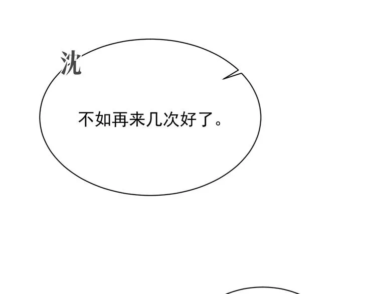 第17话 我想和你一起 第68页