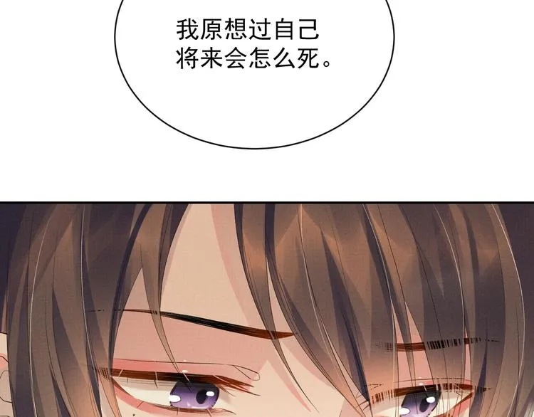 第17话 我想和你一起 第71页