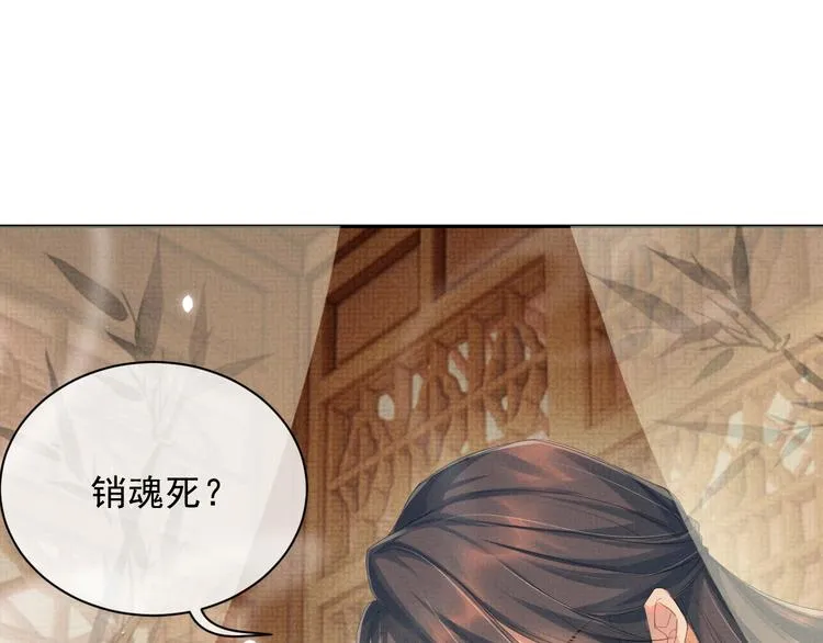 第17话 我想和你一起 第73页
