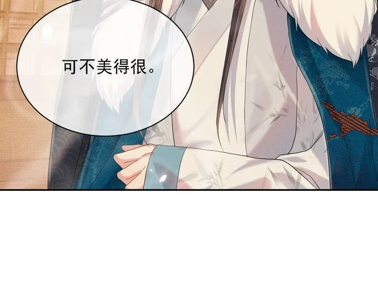 第17话 我想和你一起 第75页