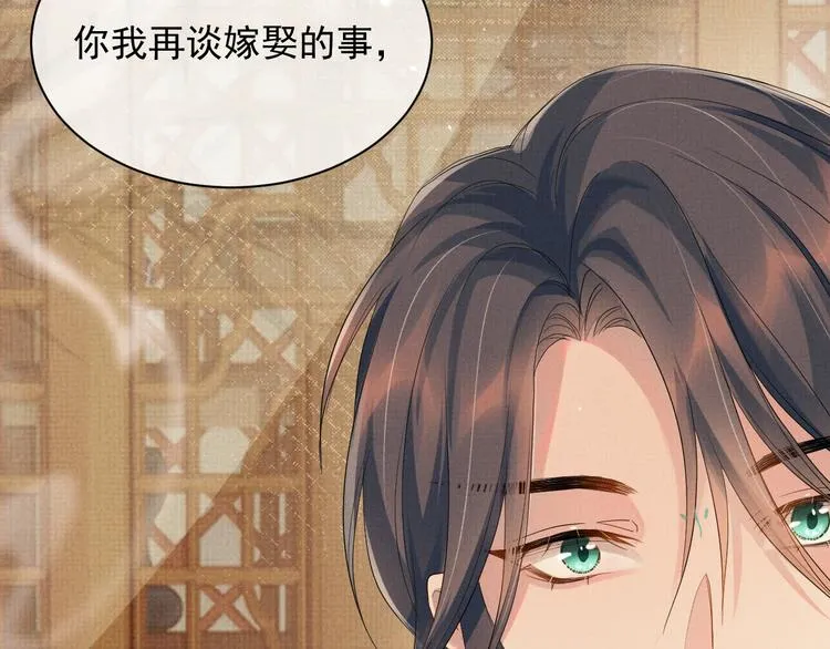 第17话 我想和你一起 第86页