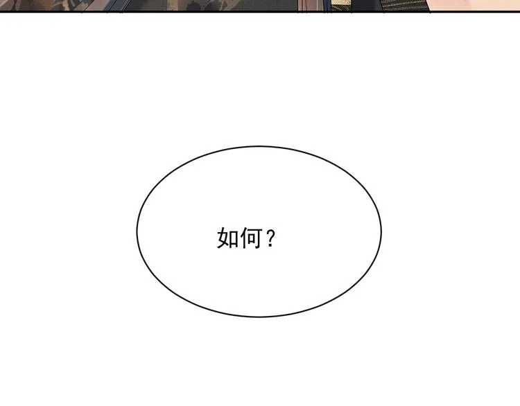 第17话 我想和你一起 第88页